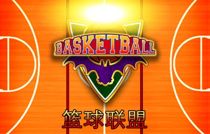 空中冰球